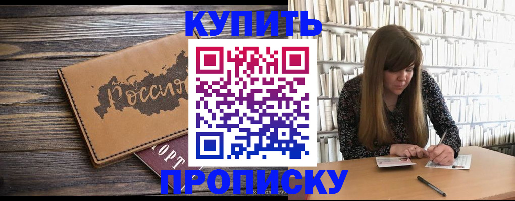 где прописаться в Арзамасе