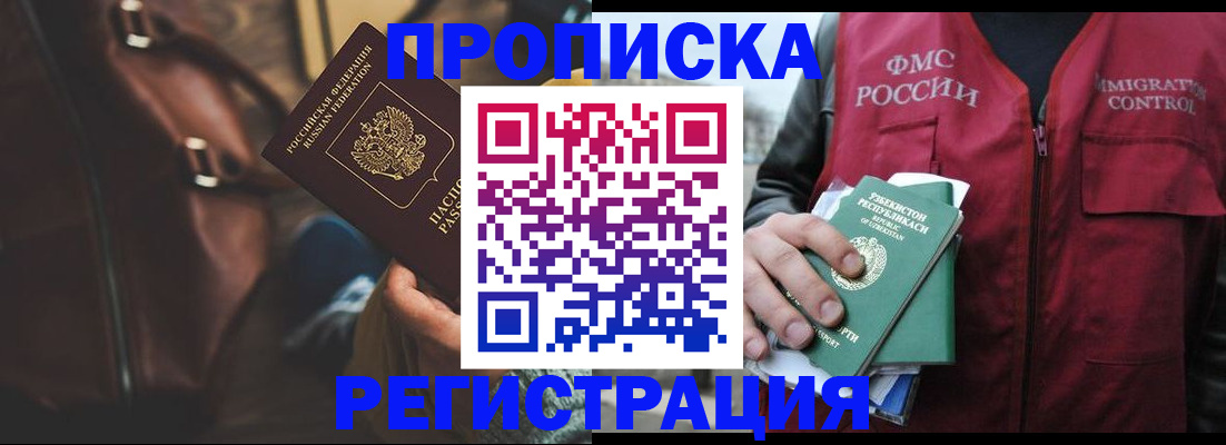 прописка ребенка в Арзамасе