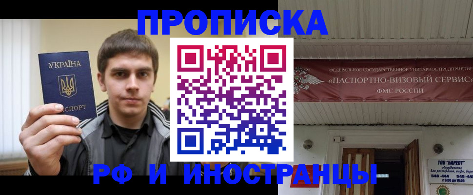 временная регистрация адрес в Арзамасе