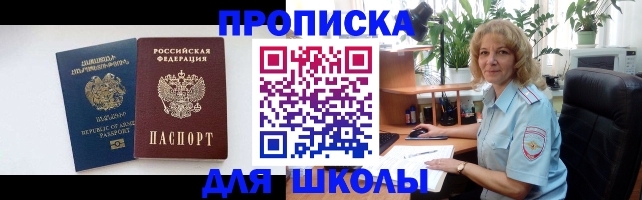 прописка в квартире в Арзамасе
