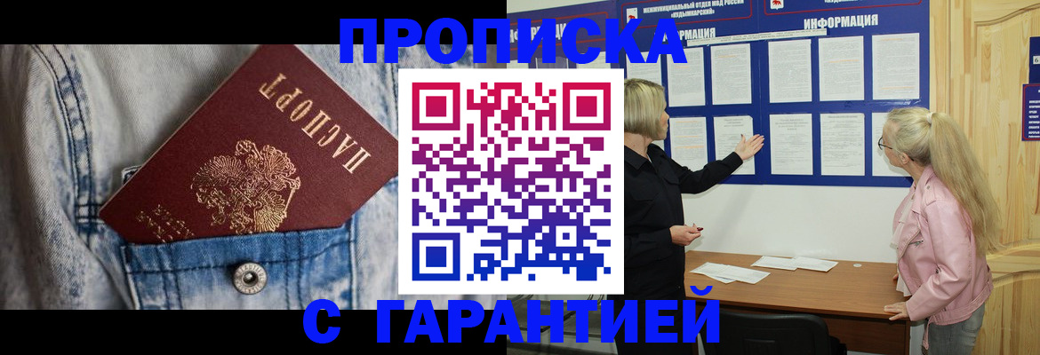 временная регистрация поиск в Арзамасе