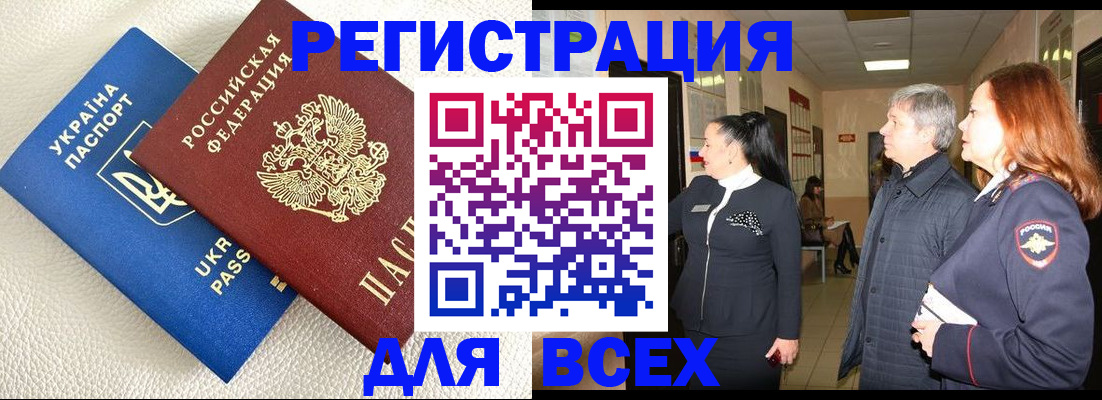 где прописаться в Арзамасе